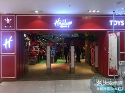 -哈姆雷斯(王府井百货大楼店)