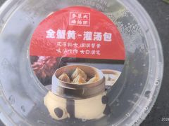 -李犟大爆鳝面·手工蟹黄包(湖滨西湖店)