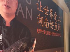 -耕渔小院·湖南鱼鲜(望城店)