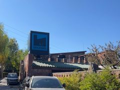 -瓦厂酒店