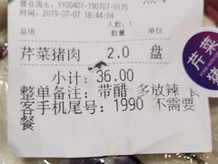 -东方饺子王(重庆路亚泰店)