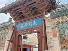 -韩城古城