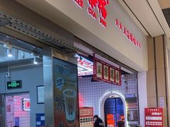 -孖记茶档·热腾茶餐(荔湾领展广场店)