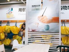 -宜家家居(宝山商场店)