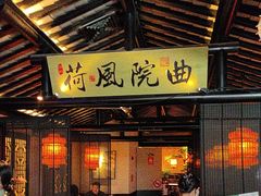 -绿茶餐厅(松江万达店)