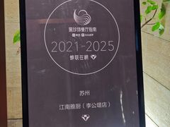 -江南雅厨(李公堤店)