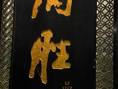 -炳胜品味(珠江新城店)