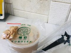 -福伯烧仙草(至诚店)