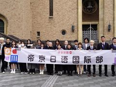 -帝京日语(春熙路旗舰校区)