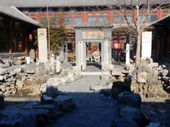 android_upload_pic-北京励志堂科举匾额博物馆
