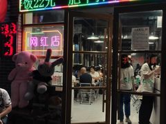 -大丘街路边烤牛肉