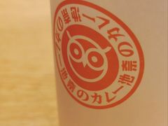 -池奈·咖喱蛋包饭(熙地港店)