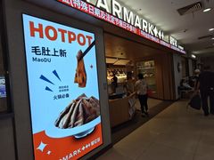 -星伦多自助料理·涮烤一体(江桥万达店)