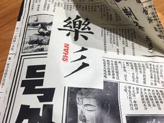 -乐彡炸串·烤苕皮(西单华威约饭街店)