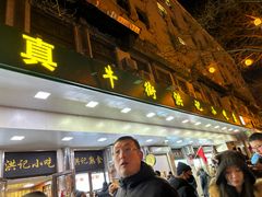 -牛街洪记小吃店(牛街店)