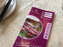 -壹山酒楼(三乡店)