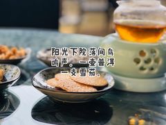 -大可堂普洱茶馆(襄阳南路馆)
