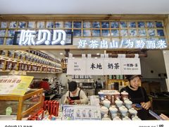 -一杯黔茶(西江千户苗寨古街店)