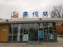 -映月湖中央公园