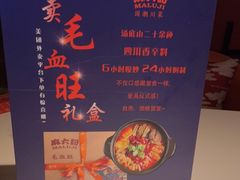 -麻六记(新天地店)