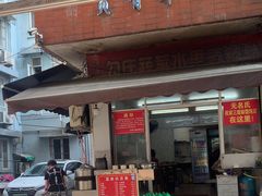 -无名氏宵夜小摊(祝家三姐妹馄饨店)