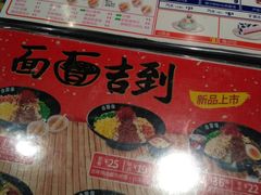 菜单-吉野家(枫合万嘉店)