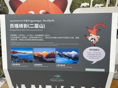 -海螺沟风景区