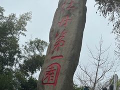 -靓靓蒸虾·头牌蒸虾(雪松路总店)