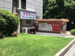 -素清香(解放路店)