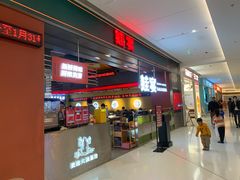 门面-蛙宴·美蛙火锅基地(万象城店)