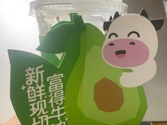 -一只酸奶牛(春熙路店)