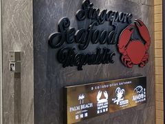 -新加坡海鲜共和(名胜世界圣淘沙海滨坊)