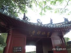 -普陀山慧济禅寺