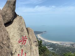 -崂山仰口游览区