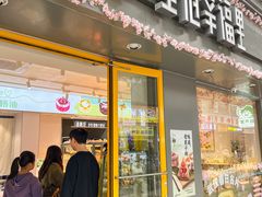 -皇冠幸福里动物奶油生日蛋糕(万达店)