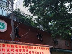 门面-黑竹香鸡(营和巷店)