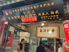 -眼镜粑粑