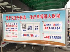 门面-四川省骨科医院(武侯院区)