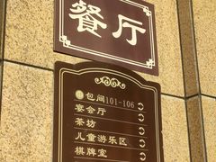 门面-月圆霖特色农家乐