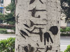 -北方兵器城
