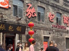 -张包铺(道外店)