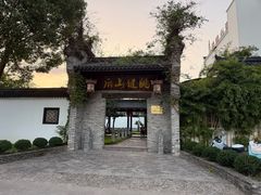 -健眺小海鲜(临海后山店)