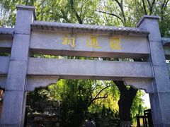-郭守敬纪念馆