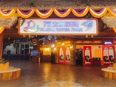 -青岛东方影都融创水世界