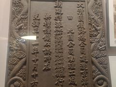 -中国铁道博物馆(正阳门馆)