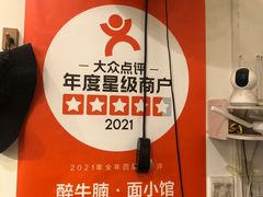-醉牛腩·面小馆