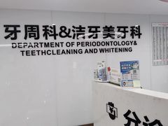 -苏州口腔医院(观前街院区)