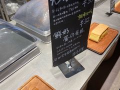 -满满元气和田大枣糕·蛋糕(朝阳大悦城店)