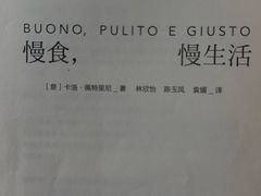 -Ponte 意大利餐厅