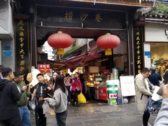 -捞沙巷